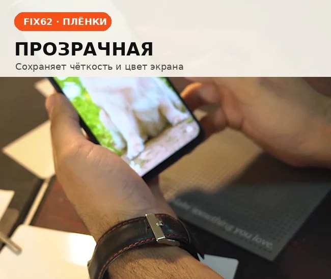 Прозрачная или матовая